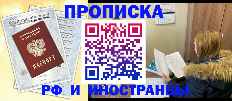 где прописаться в Абдулино