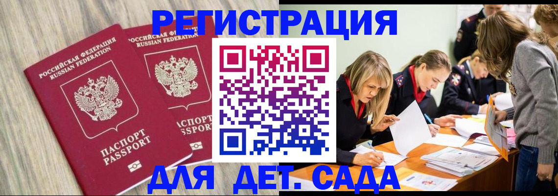 прописка поиск в Абдулино