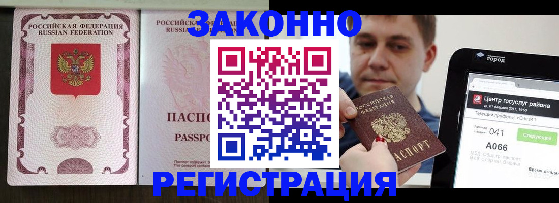 прописка 2025 в Абдулино